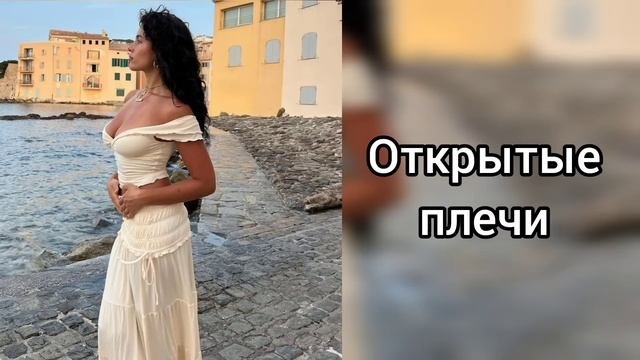 ГЛАВНЫЕ ТРЕНДЫ В ОДЕЖДЕ 2024