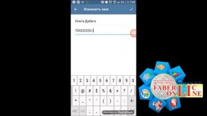 Как изменить свое имя пользователя в телеграмм с телефона и с компьютера