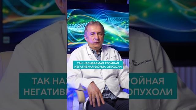Нужен ли ПЭТ/КТ при раке молочной железы? #shorts #ракмолочнойжелезы #онкология #онкодоктор