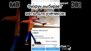 Физрук выберает маты для учеников 😅😅😅