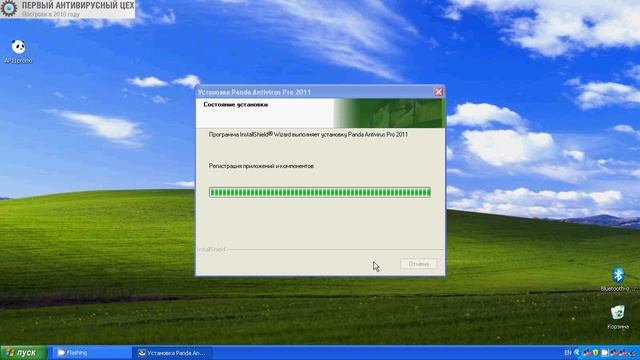 Пошаговая инструкция по установке Panda Antivirus Pro 2011 смотреть онлайн