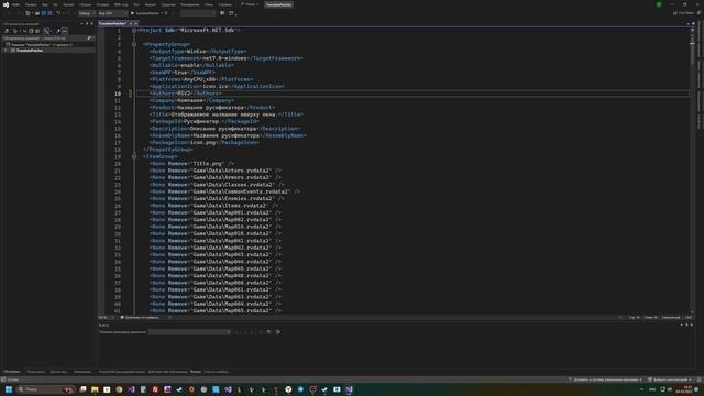 Пошаговое создание патча перевода для игр на RPG Maker VX Ace
