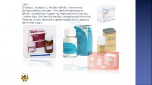 Лекция №4-5 для студентов 2 курса 3 семестра стоматологического факультета (французская версия)