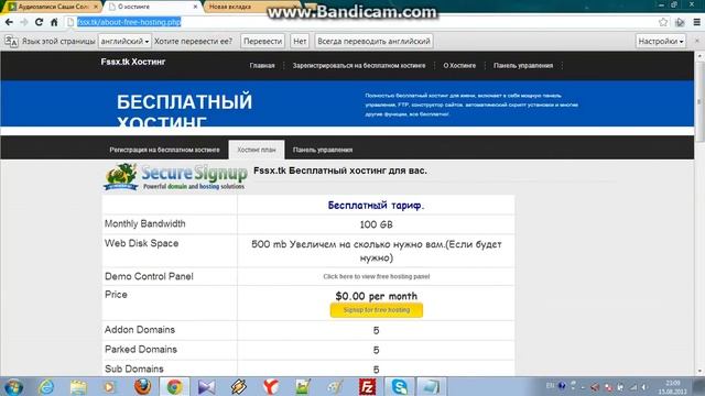 Абсолютно бесплатный хостинг,с поддержкой Php Mysql