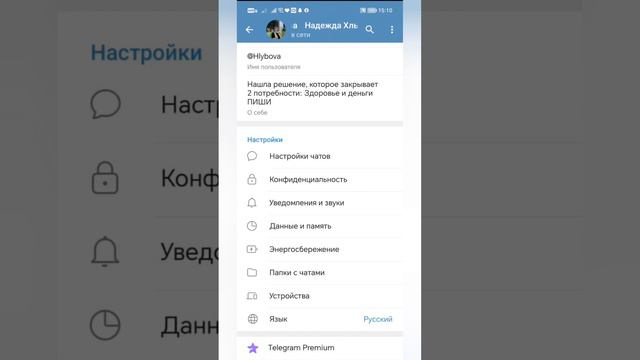 Как сделать папку личные контакты в Телеграме смотреть онлайн