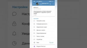Как сделать папку личные контакты в Телеграме