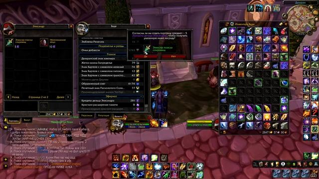 Как стать миллионером На Wow Sirus и получить Топ маунта?Мой секрет Заработка World of Warcraft