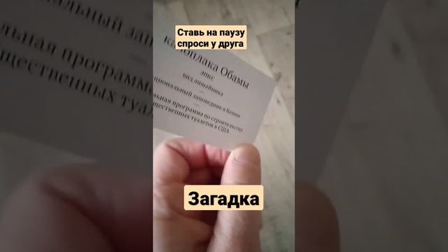 загадка что значит калопоака ?