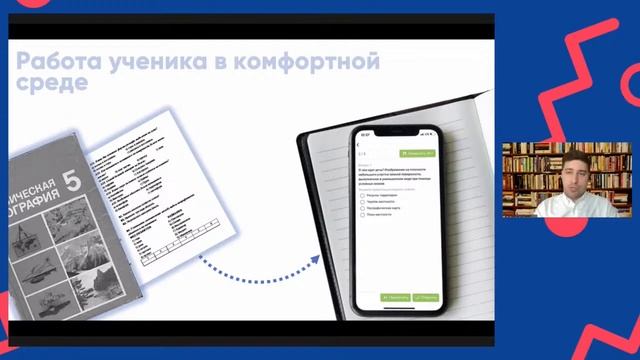 «Неделя образования». Может ли цифра изменить школьную географию