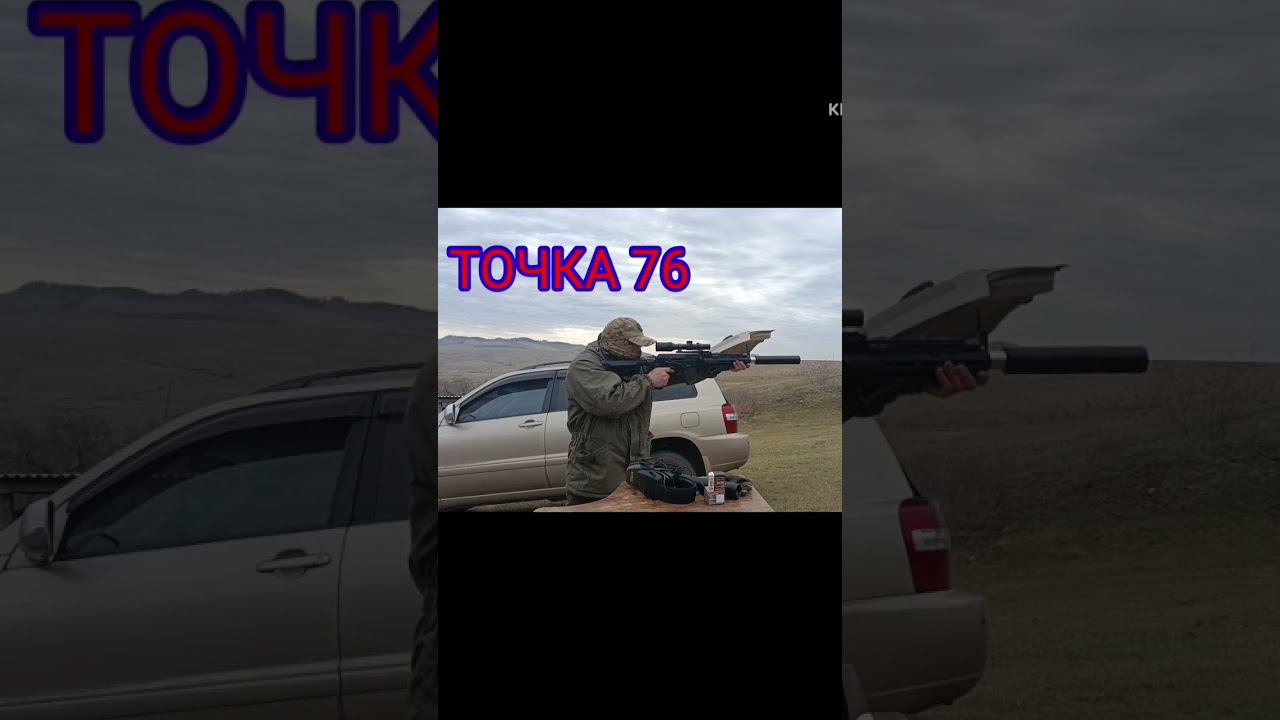 ДТК Hogwarts ZEMLYAK Точка76