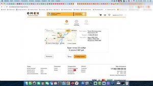 Как сделать заказ на Эмекс EMEX