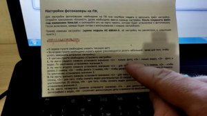 Suntek PR-200. Фотоловушка PR200  Настройки примеры видео