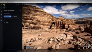 Google Планета Земля. Создание путешествия не выходя из дома