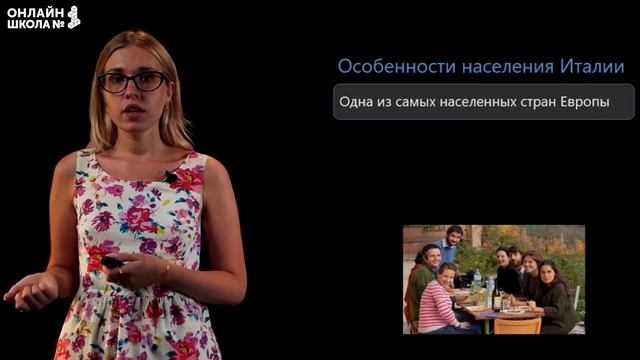 Южная Европа. Италия. Видеоурок 27. География 10 класс