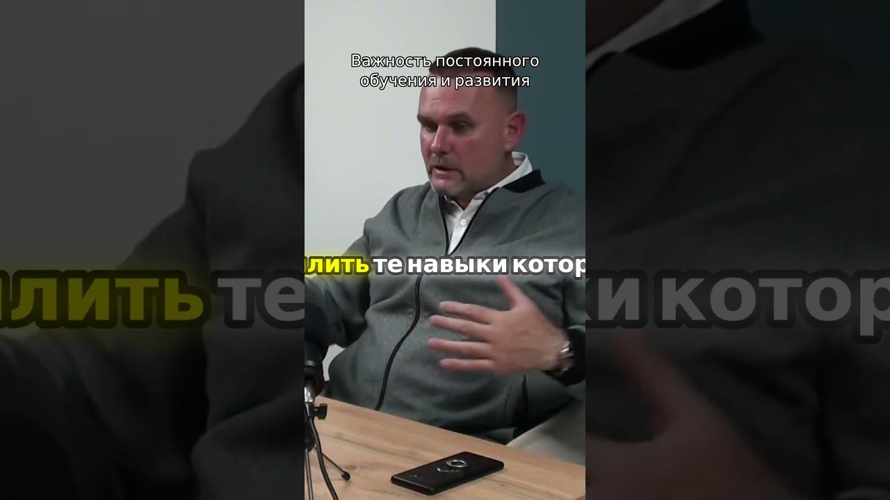 Важность постоянного обучения и развития