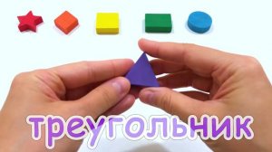 Учим геометрические фигуры | Сюрпризы для детей | Деревянные фигурки для самых маленьких