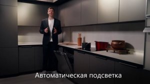 Видео обзор посудомоечной машины Kuppersberg GLM 6080.mp4