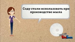Откуда появилось мыло