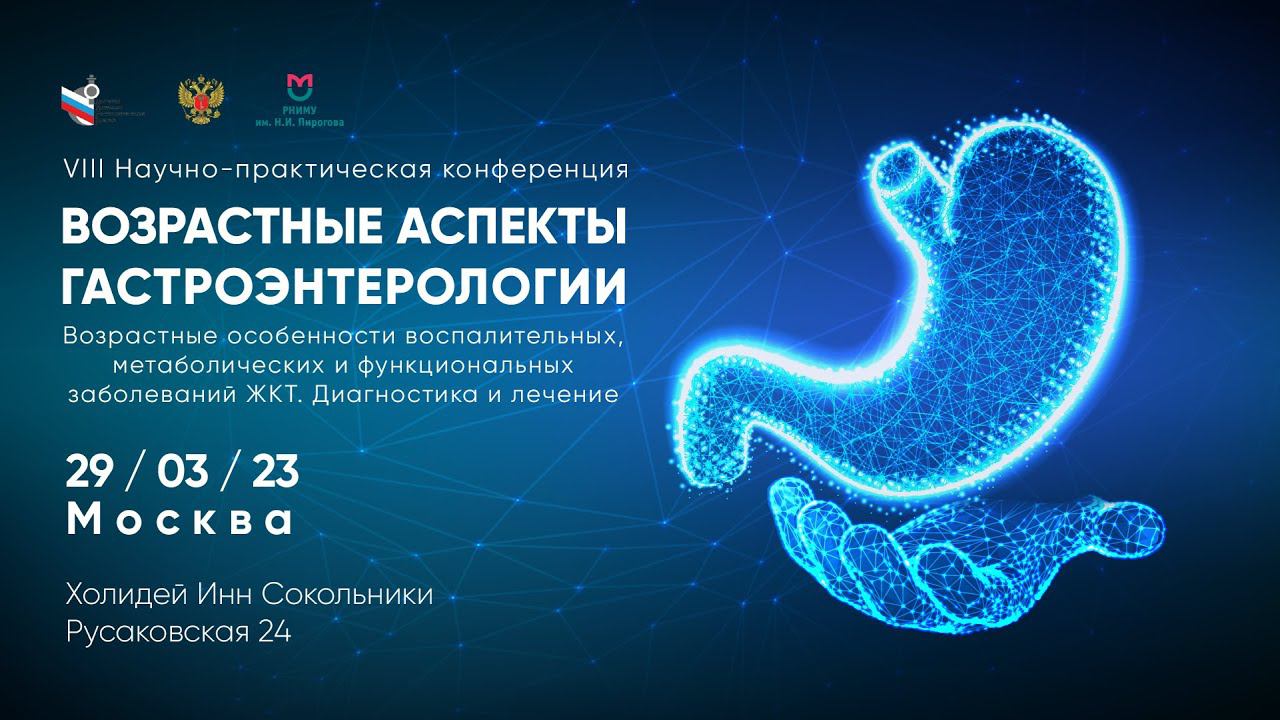 3. Синдром раздраженного кишечника у взрослых: значение изменений микробиома в генезе заболевания