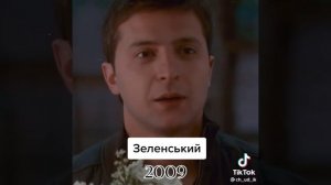 Зеленский