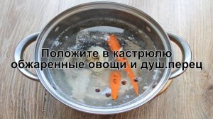 КАК ПРИГОТОВИТЬ РЫБНЫЙ БУЛЬОН? Ароматный и простой прозрачный домашний бульон из рыбы и овощей