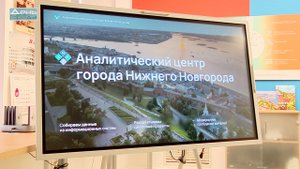 Нижегородский аналитический центр посетили депутаты ОЗС Нижегородской области
