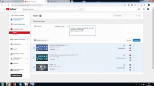 Как изменить описание роликов одним кликом