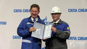 Алексей Миллер наградил участников строительства газопровода «Сила Сибири»