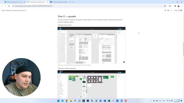 Как фрилансеру составить коммерческое предложение?