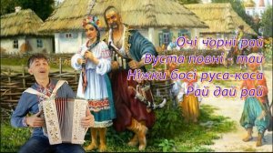 Їхали козаки полем - Українська народна пісня