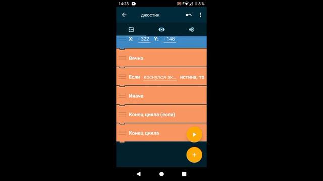 как сделать джостик в покет код смотреть онлайн