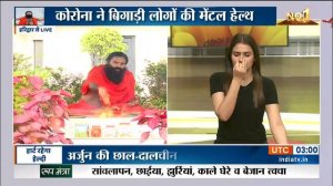 Yoga With Swami Ramdev LIVE: Yoga Tips for HyperTension, Blood Pressure| World Mental Health Day