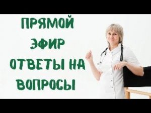 Прямой эфир Отвечает на вопросы Доктор Лисенкова 24.09.2023