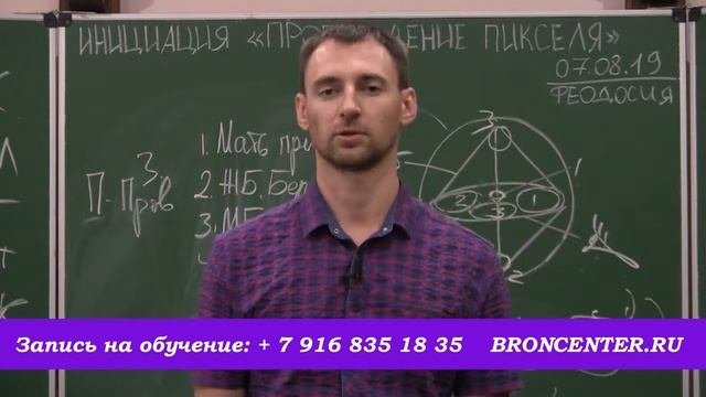 Отзыв о системе В.М.Бронникова Теряева Ивана