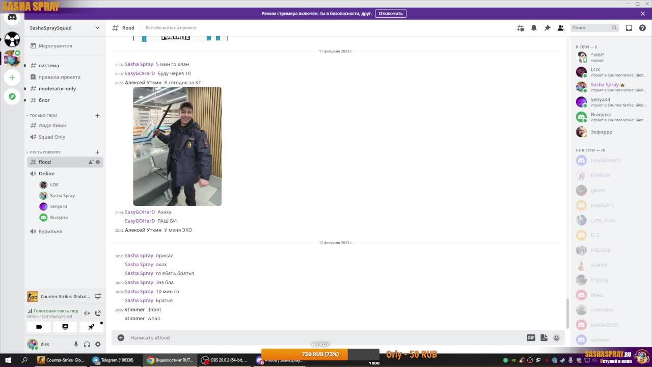 #CSGO | #Правда | #SashaSpray
