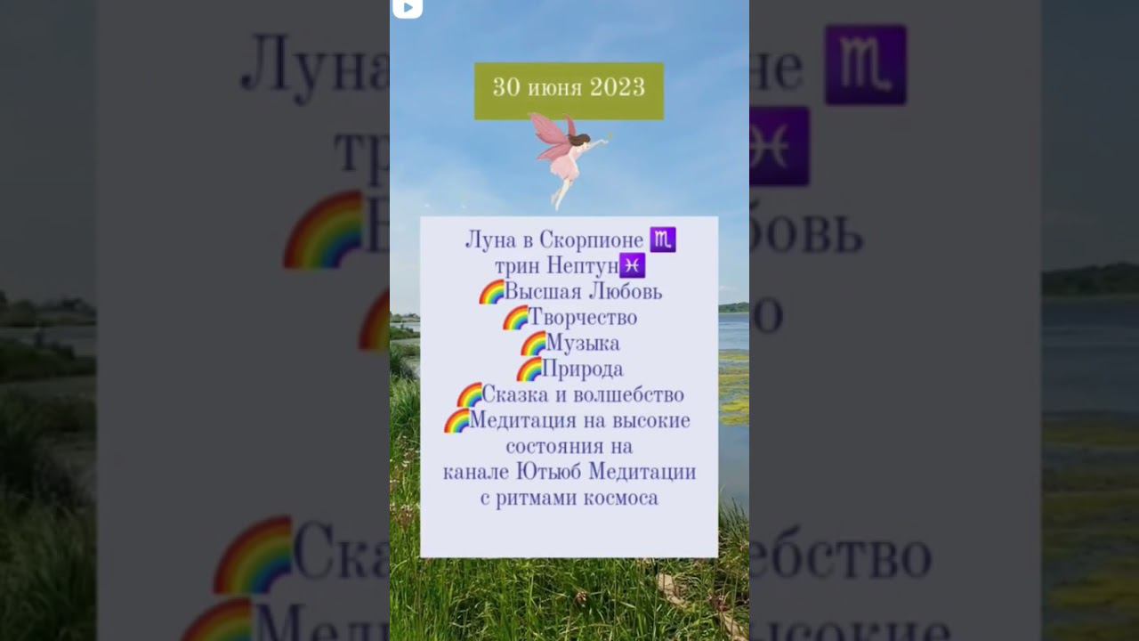 #астрология #астропрогноздлявсех #30июня2023