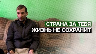 «Стране и командованию на нас плевать»: выживший военный ВСУ о первых днях спецоперации на Украине