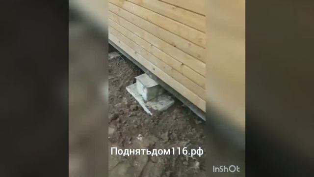Отзыв клиента о компании "Поднять дом 116"