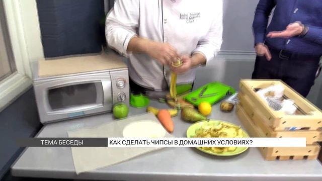 Делаем домашние чипсы: рецепт от шеф-повара