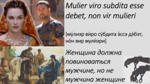 Крылатые латинские выражения о женщинах