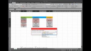 Microsoft Excel. Повторяющиеся и уникальные значения #КириллГромов