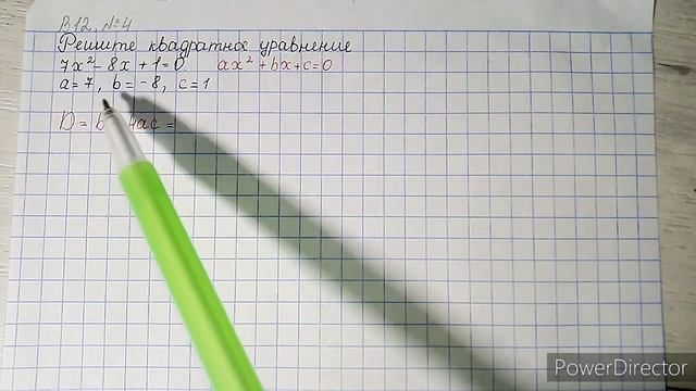 Вариант 12, № 4. Решение квадратного (полного) уравнения. Пример 2 смотреть онлайн