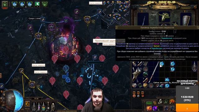 Плут Продолжение  Стрим Path of Exile PoE STREAM ПоЕ Стрим Жатва