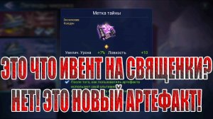 НОВОСТИ Mobile Legends: Adventure