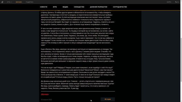 Новая фракция - Обнова уже скоро? - Что будет в обнове?