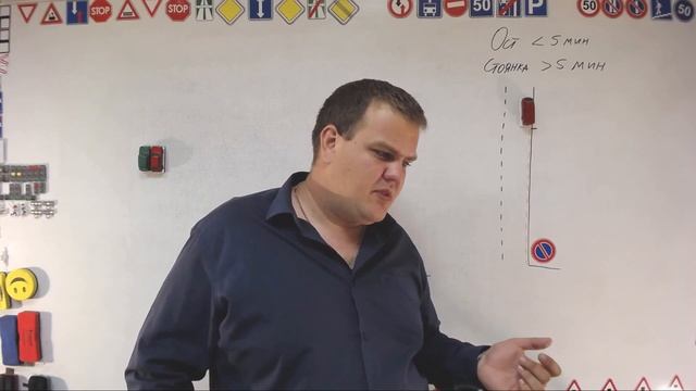 Тема 11: остановка и стоянка смотреть онлайн