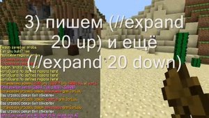 Как заприватить территорию в minecraft с плагином WorldEdit