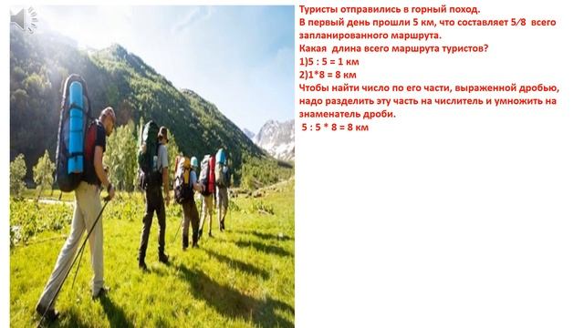 математика дроби 4 класс смотреть онлайн