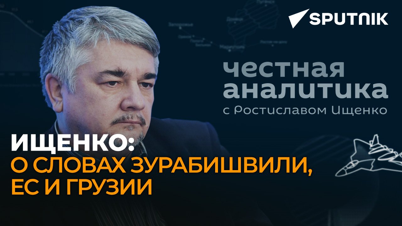 Ищенко рутуб. Ищенко Донбасс.