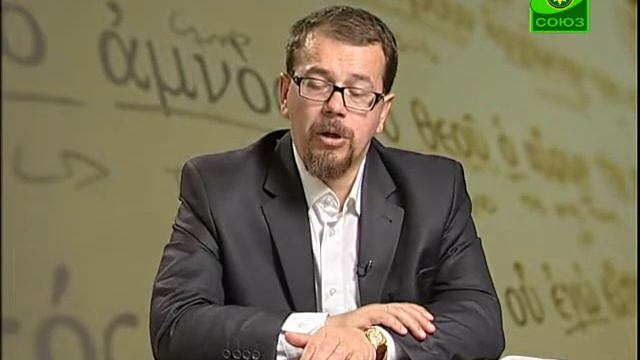 Послание Колоссянам. О горнем помышляйте